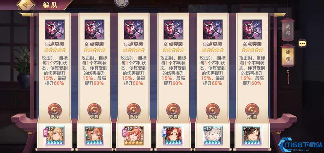 三国志幻想大陆虎二怎么打