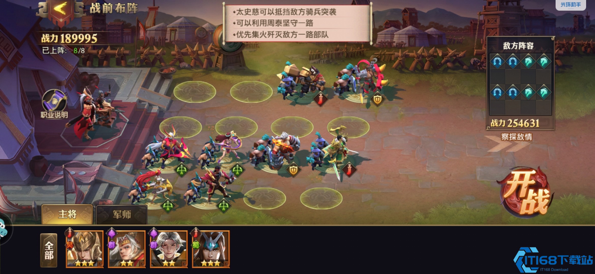 少年三国志零沙场兵典技能篇怎么过