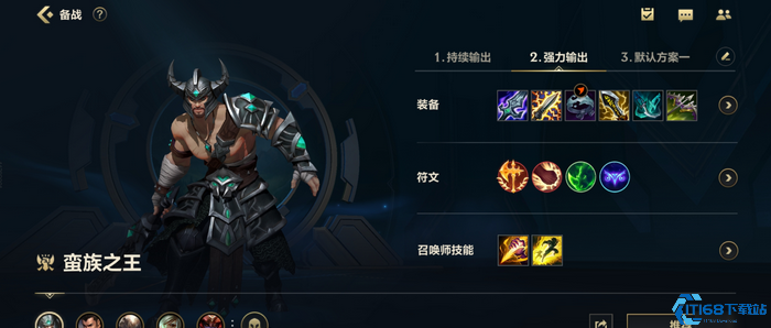 英雄联盟手游泰达米尔边路怎么打