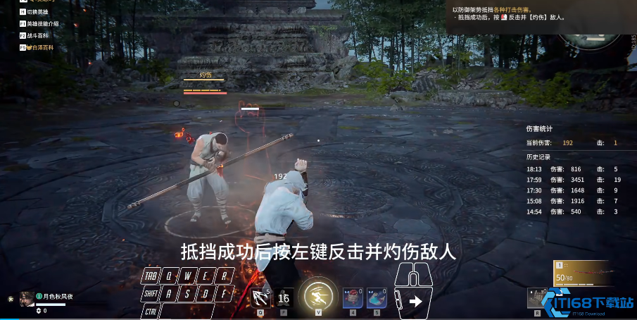 季沧海火球大师课：掌控烈焰轰炸的艺术