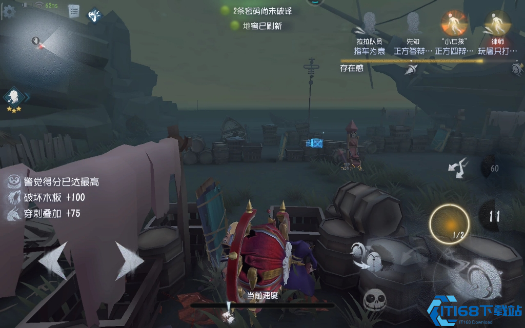第五人格破轮怎么抓人