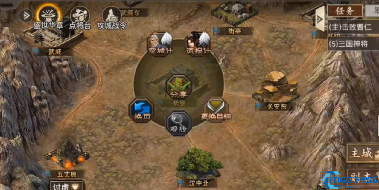 攻城掠地世界地图是什么
