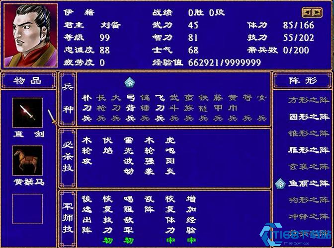 三国群英传2隐藏人物怎么解锁