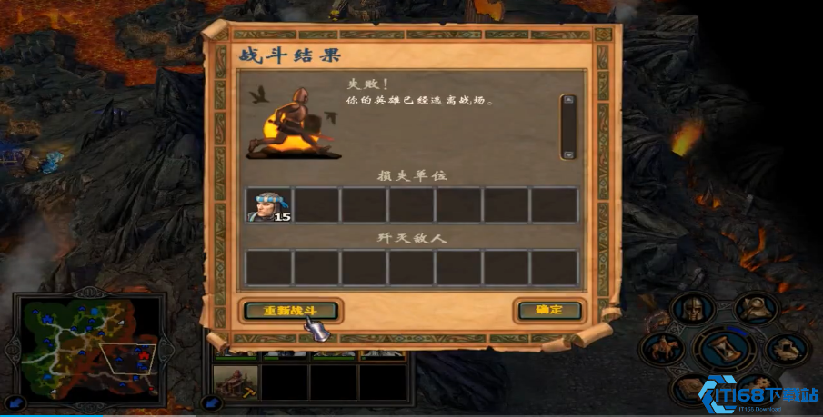 英雄无敌5第五关怎么过