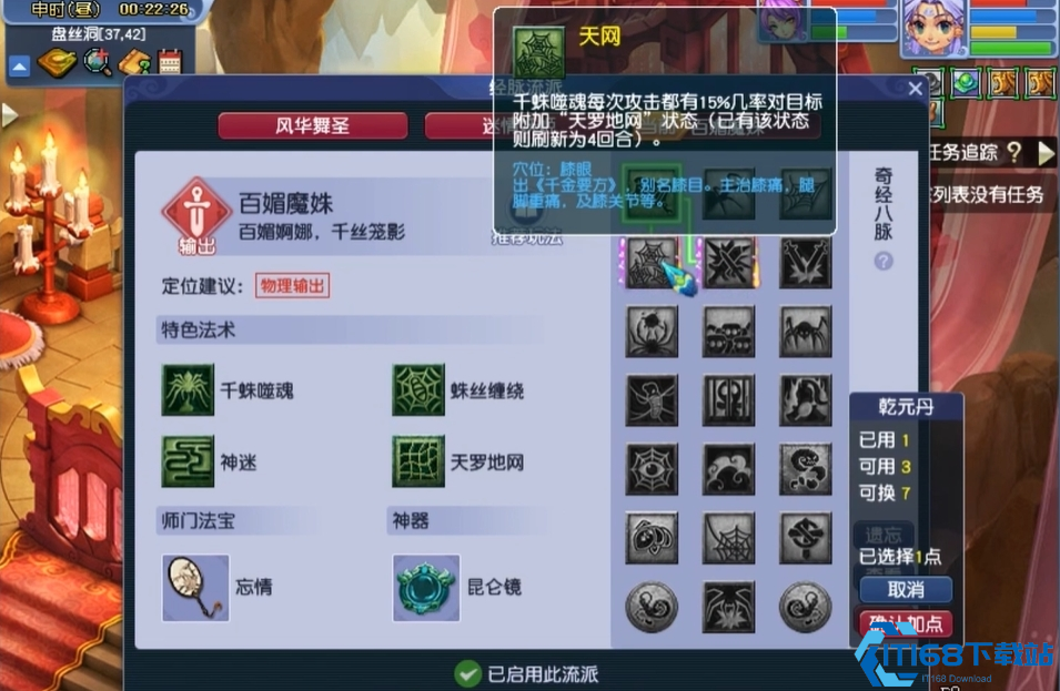 梦幻西游盘丝洞怎么玩