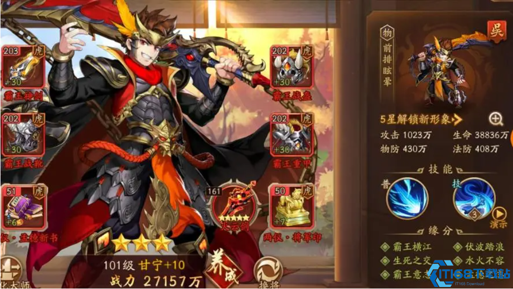 少年三国志蜀国英灵如何打伤害高