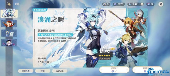 原神无主的星尘怎么用