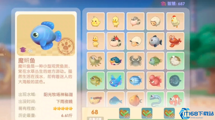 摩尔庄园魔鳉鱼怎么悬空