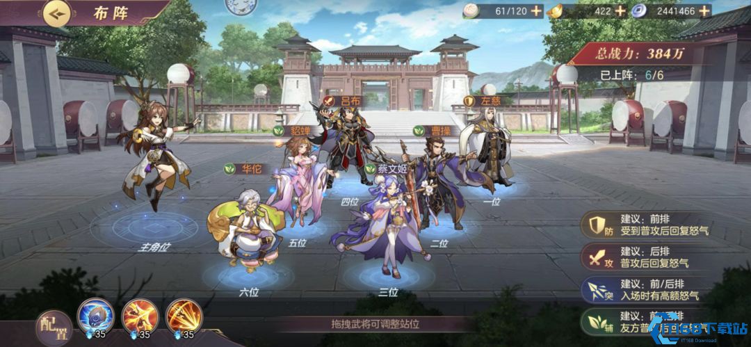 三国志幻想大陆曹操貂蝉阵容如何配