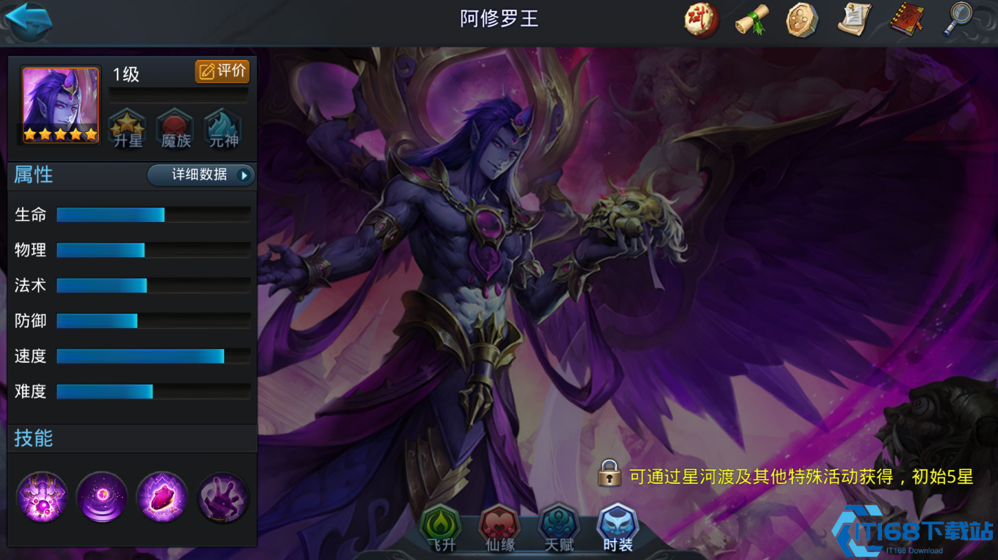 乱斗西游修罗王阵容怎么搭配