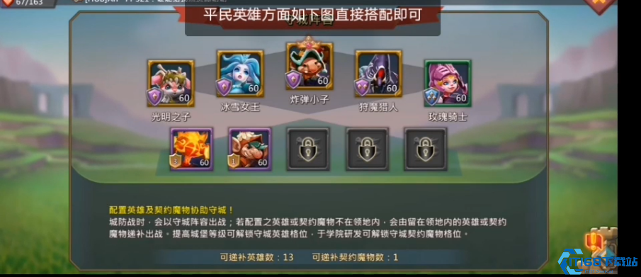 王国纪元守城陷阱怎么做