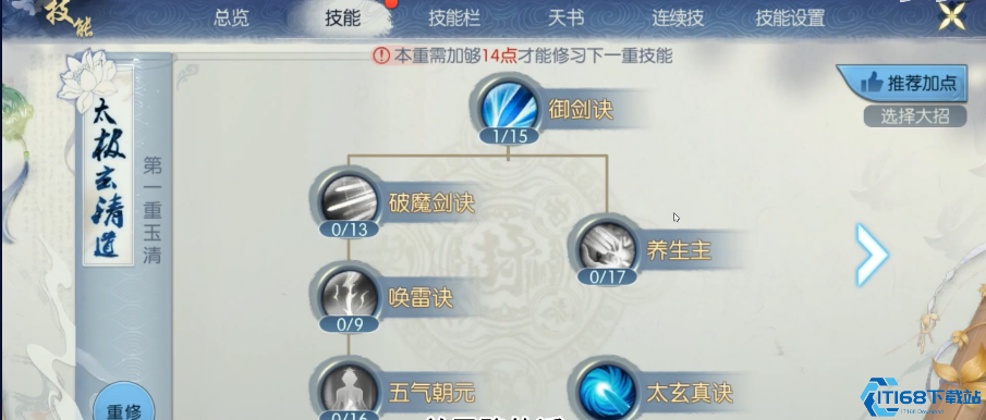 诛仙手游青云阵灵技能法宝用什么