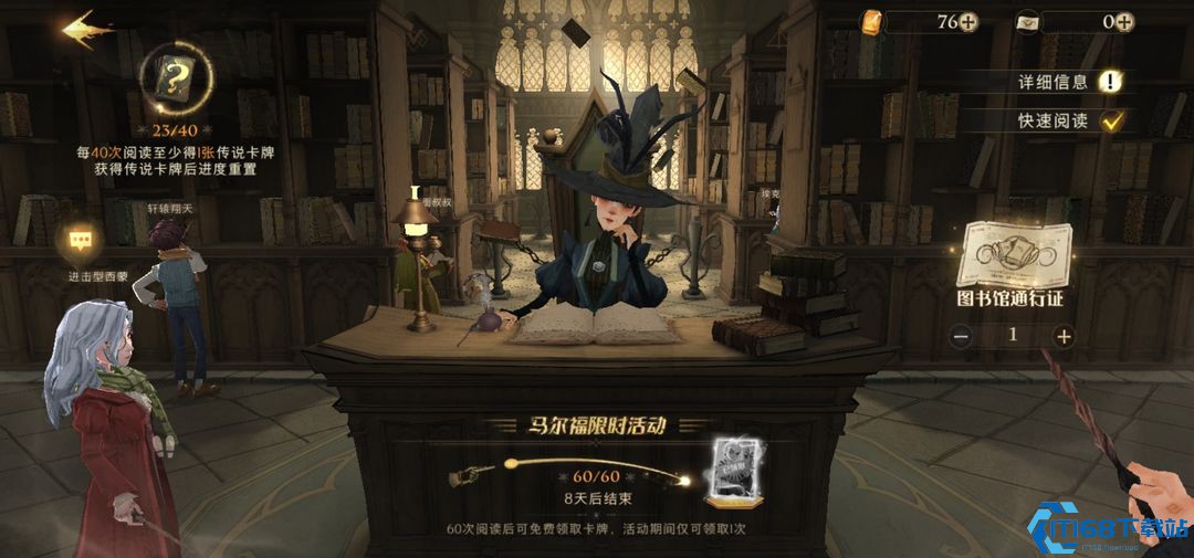 哈利波特魔法觉醒壁画墙怎么收集