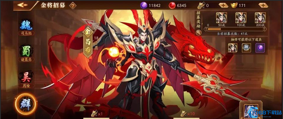 放开那三国3摇钱树在哪