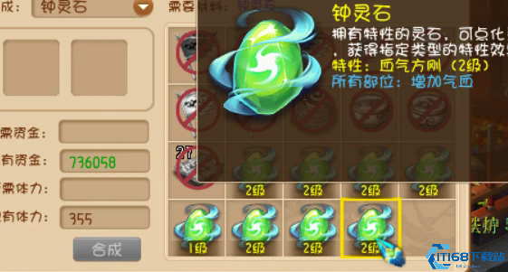 梦幻西游法系镶嵌什么钟灵石
