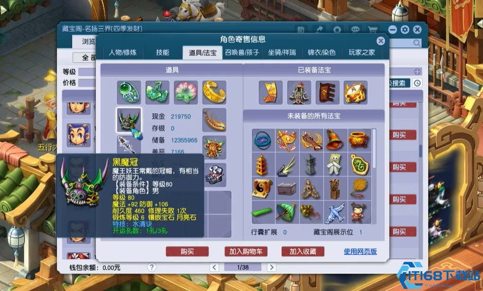梦幻西游五庄观的强度如何