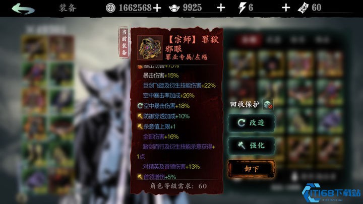 影之刃3罪业武器如何洗罪