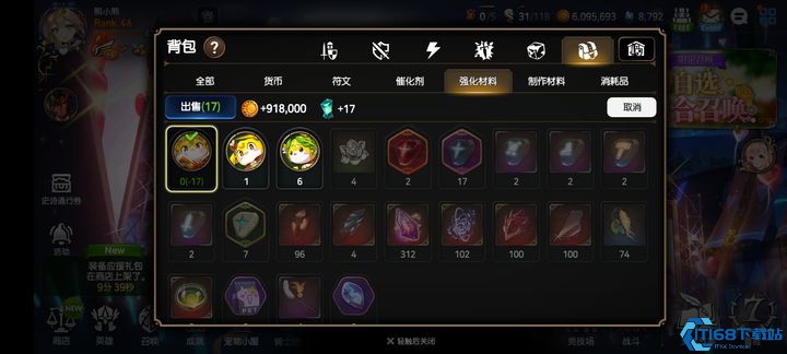 第七史诗怎么出售企鹅