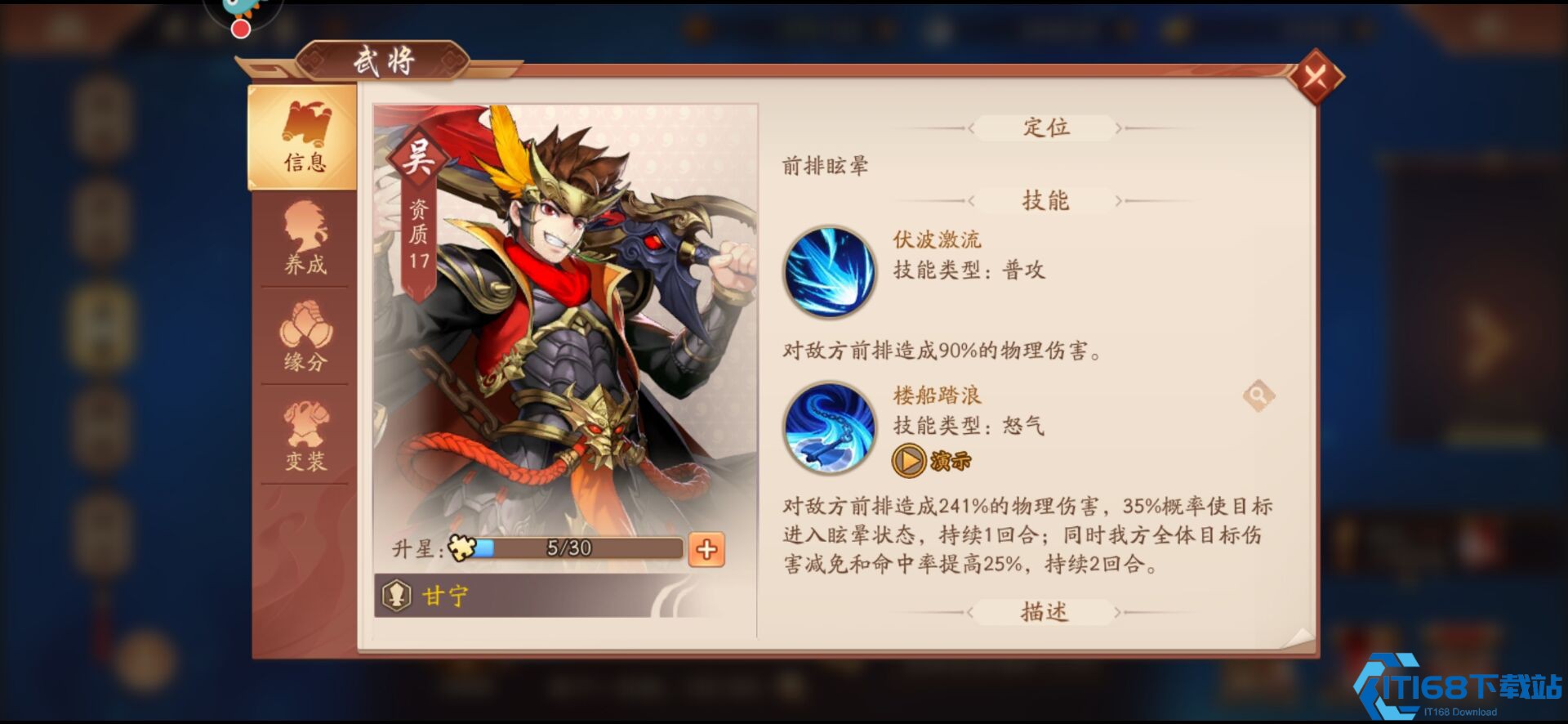 少年三国志2幼麟姜维怎么获得