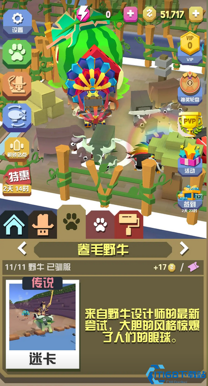 疯狂动物园里面有什么牛
