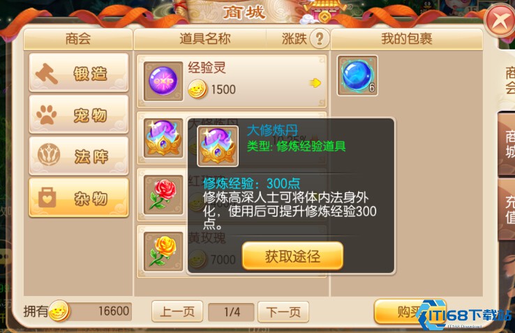 梦幻诛仙手游平民职业推荐什么好