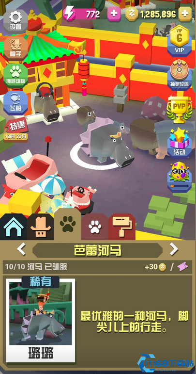疯狂动物园所有河马怎么抓