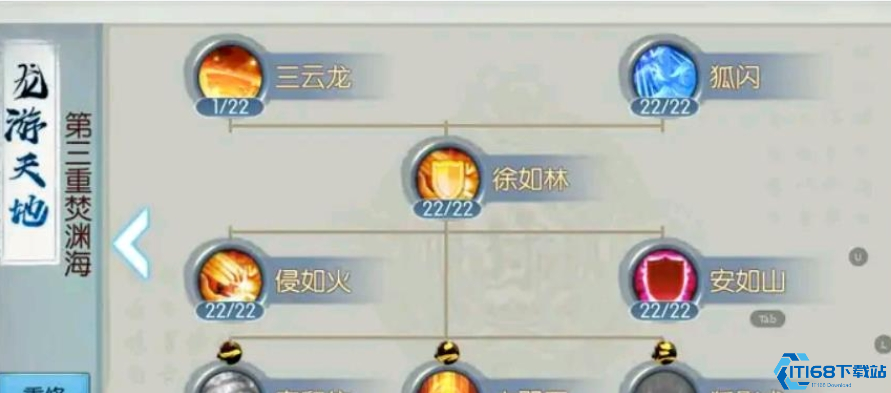 诛仙手游烈山用哪套技能好