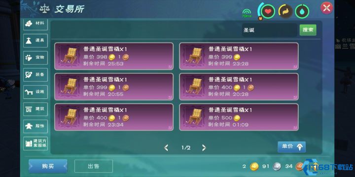 创造与魔法什么马能拉雪耗