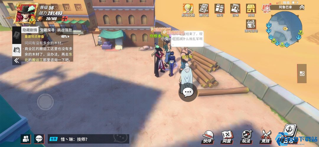 航海王热血航线走丢的少女任务怎么过