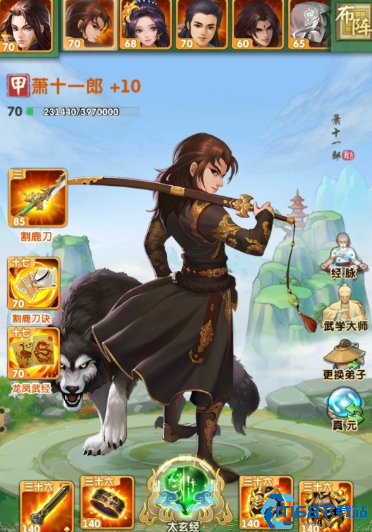大掌门2什么克十一郎