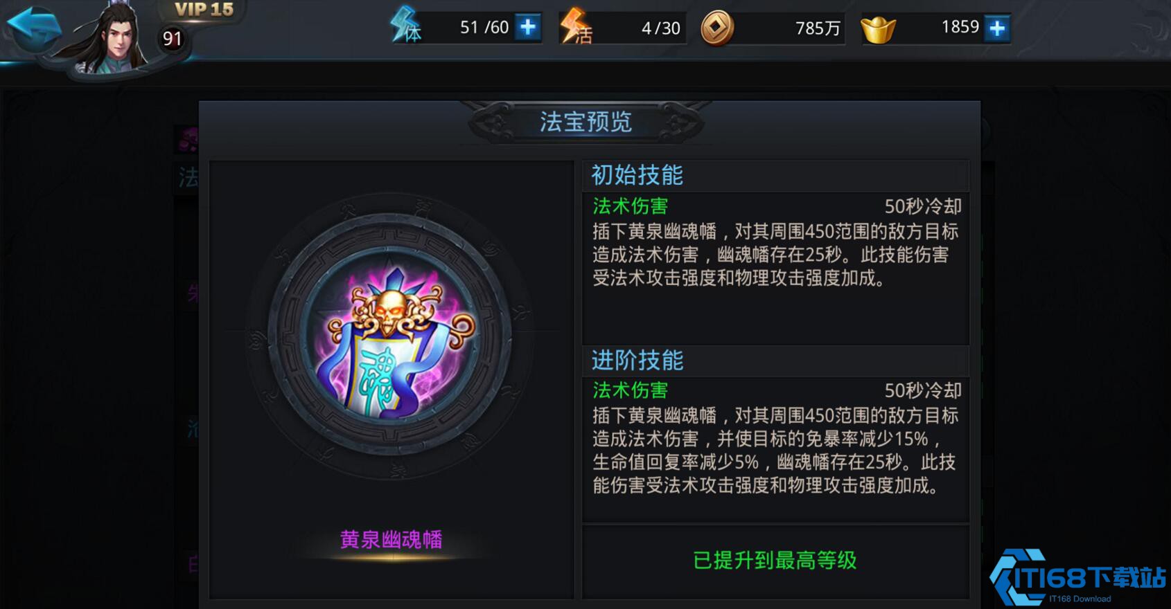 乱斗西游怎么合成云渊套装