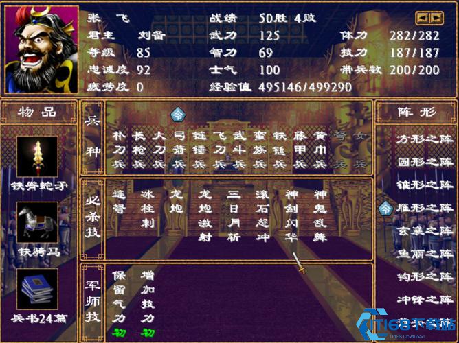 三国群英传2隐藏人物怎么解锁