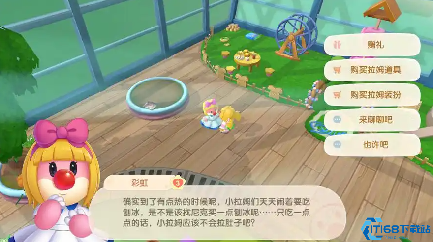 摩尔庄园拉姆怎么得装饰
