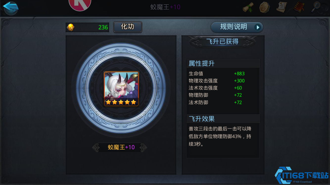 乱斗西游怎么快速获得飞升丹