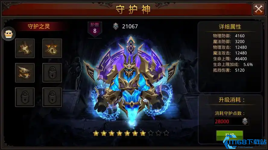全民奇迹守护神怎么用