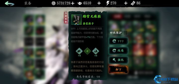 影之刃3洗刻印槽怎么开