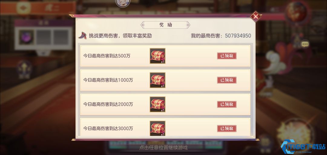 三国志幻想大陆虎二怎么打