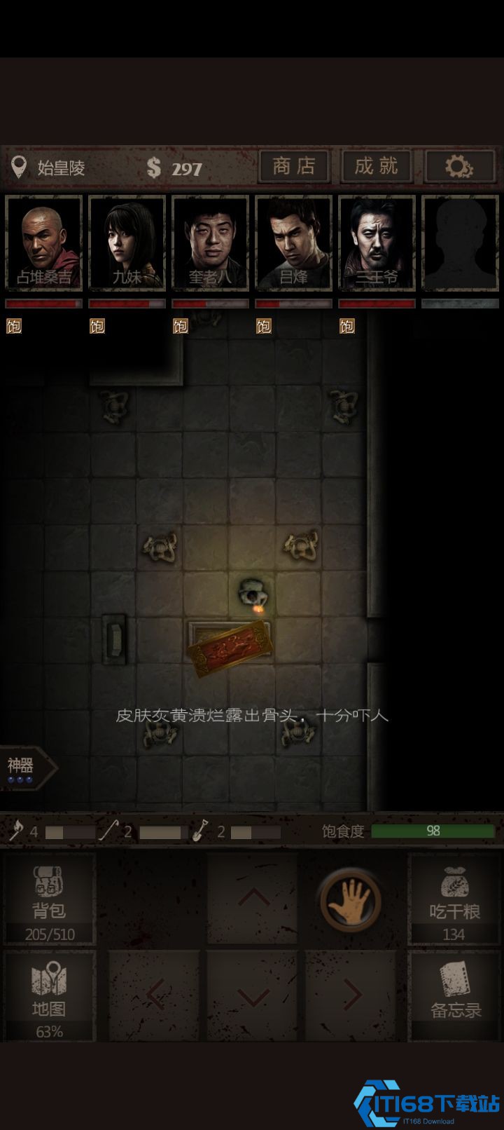 长生劫秦朝女鬼如何打败