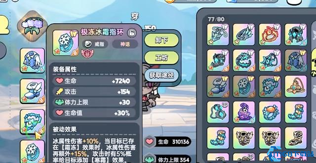 英勇之地装备怎么搭配