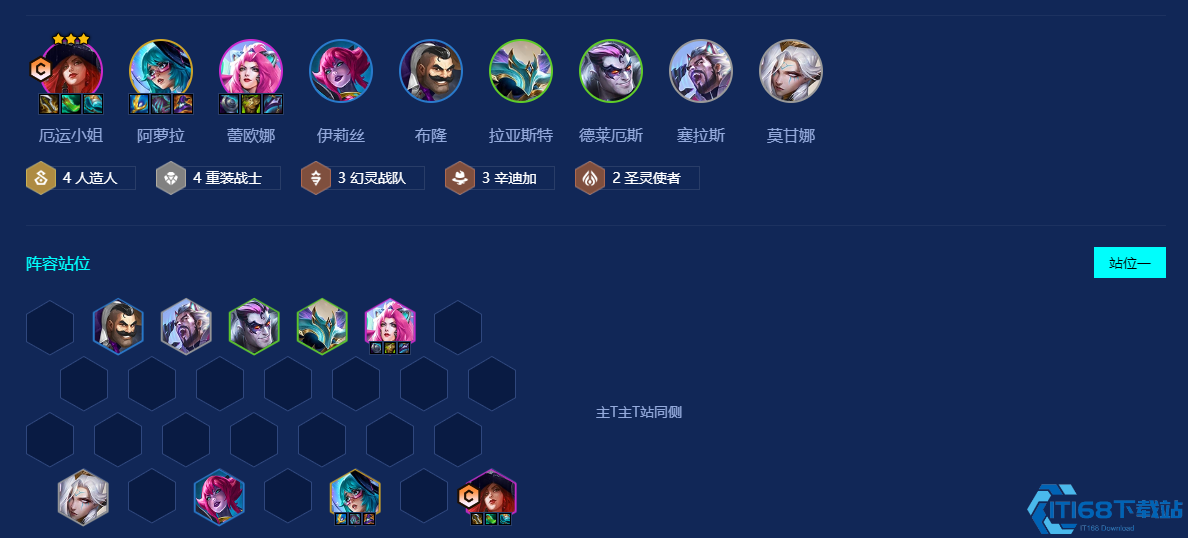 金铲铲之战人造人女枪怎么玩