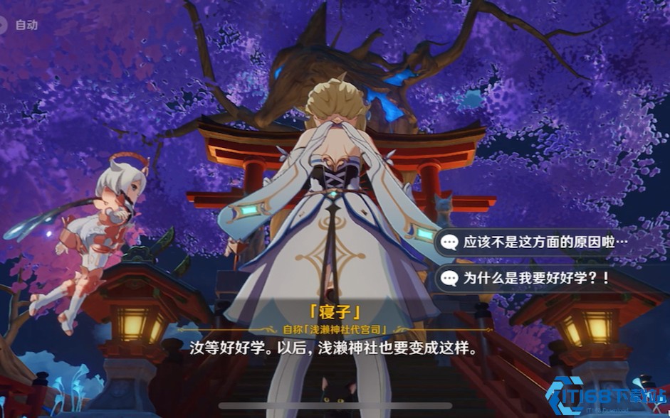 原神鸣神寻踪怎么触发任务