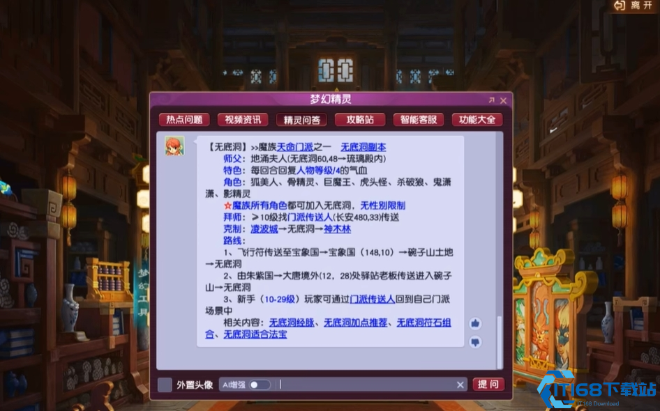 梦幻西游无底洞门派怎么样