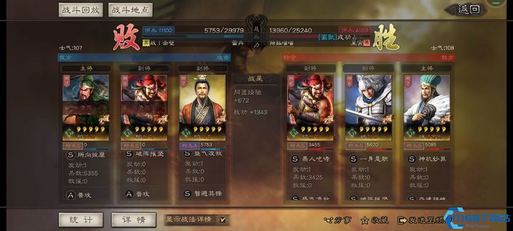 三国志战略版混伤蜀枪怎么克