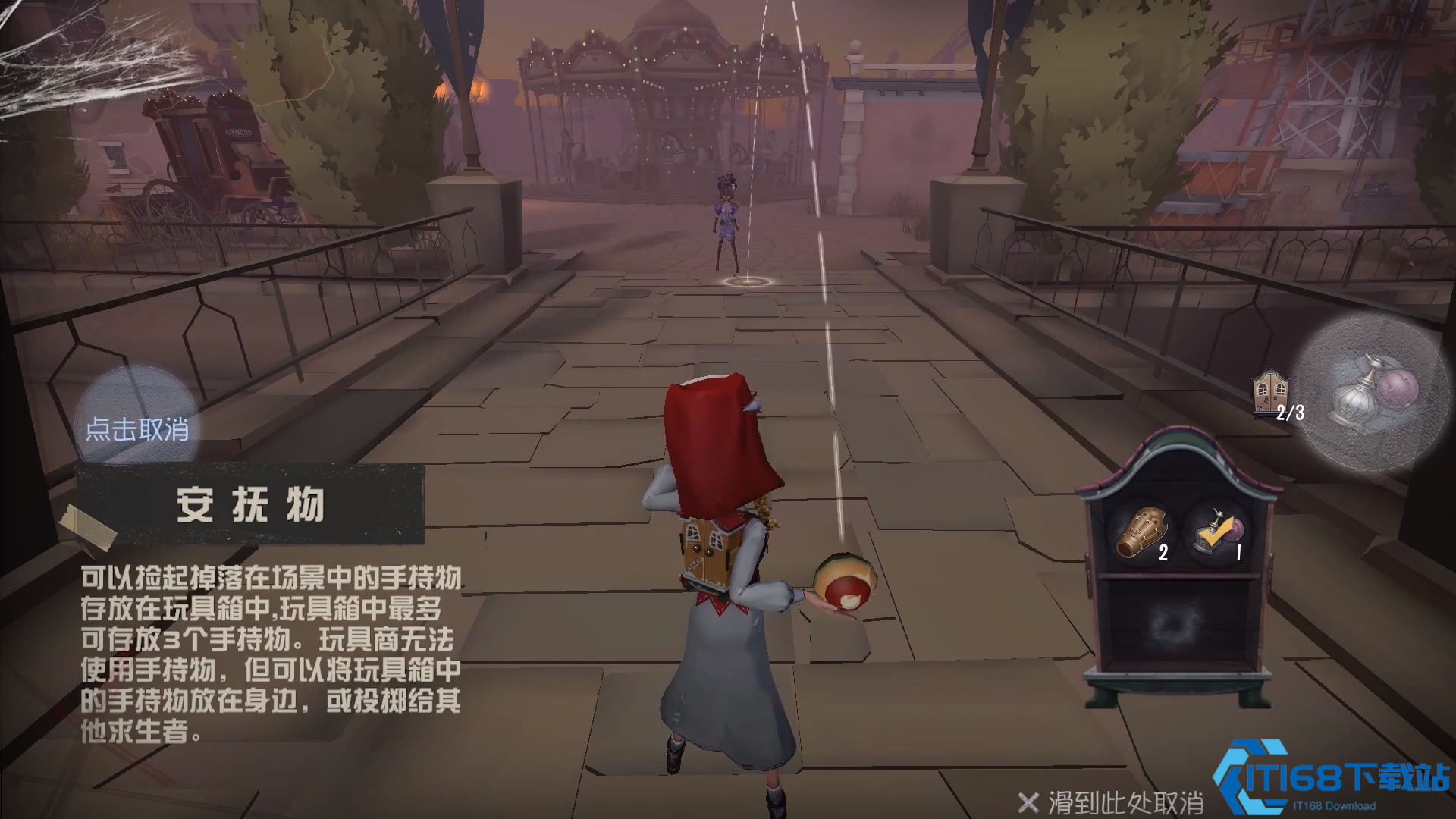 第五人格玩具商怎么牵制监管