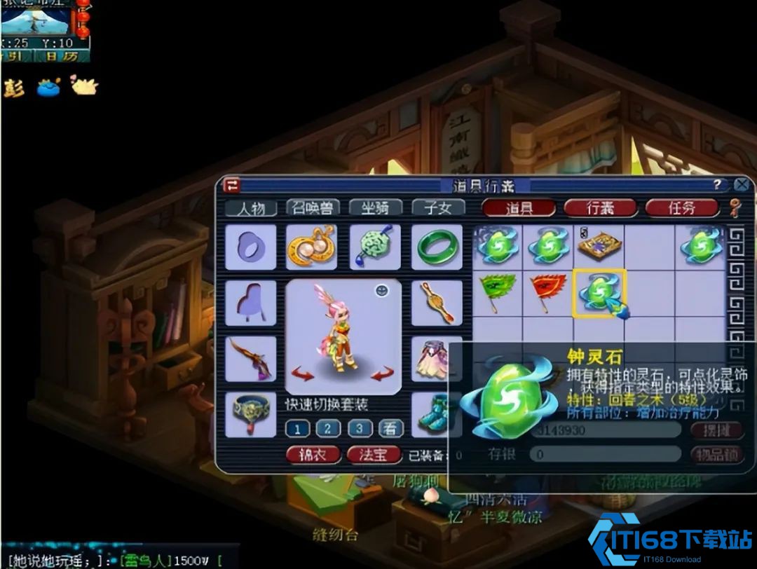 梦幻西游法系镶嵌什么钟灵石