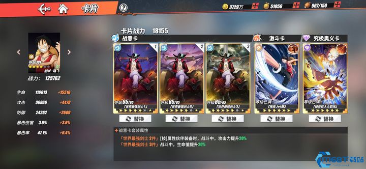 航海王热血航线战意卡怎么选择