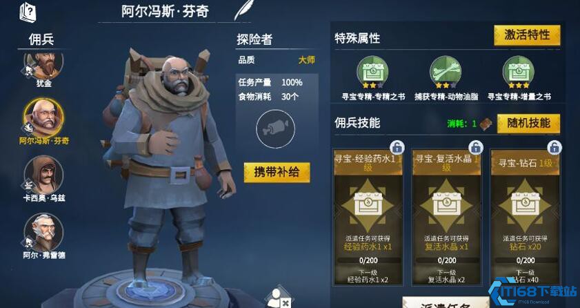 冰原守卫者技能选哪个好