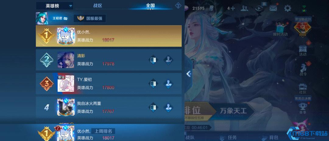 王者荣耀王昭君最佳出装怎么搭配