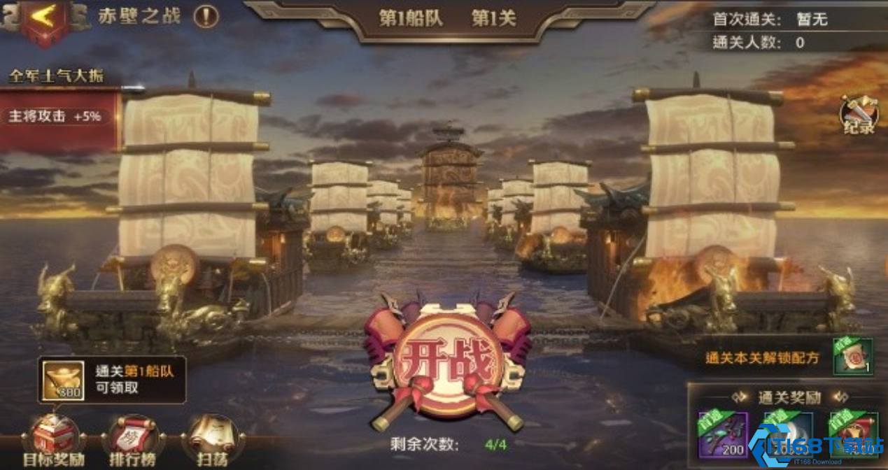 少年三国志零赤壁之战怎么玩