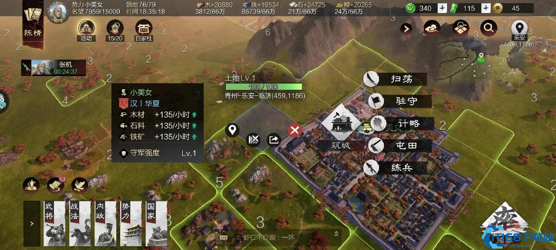 率土之滨攻打别人领地怎么占领